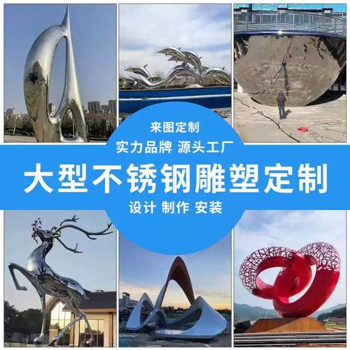 大型不锈钢雕塑户外园林景观城市地标金属漆面艺术装置镂空