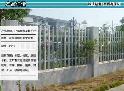 【生产各种景区围墙 pvc护栏 美观大方 量大价优】价格,厂家,图片,护栏/围栏/栏杆,宁波市北仑区大碶三荣金属制品厂-